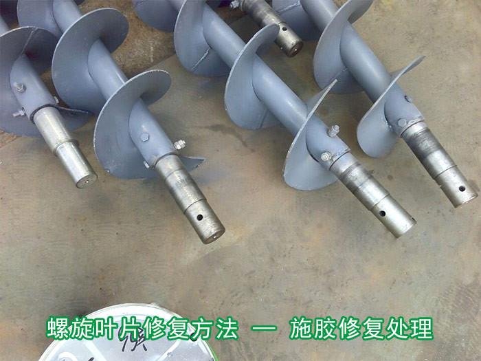 螺旋輸送機葉片