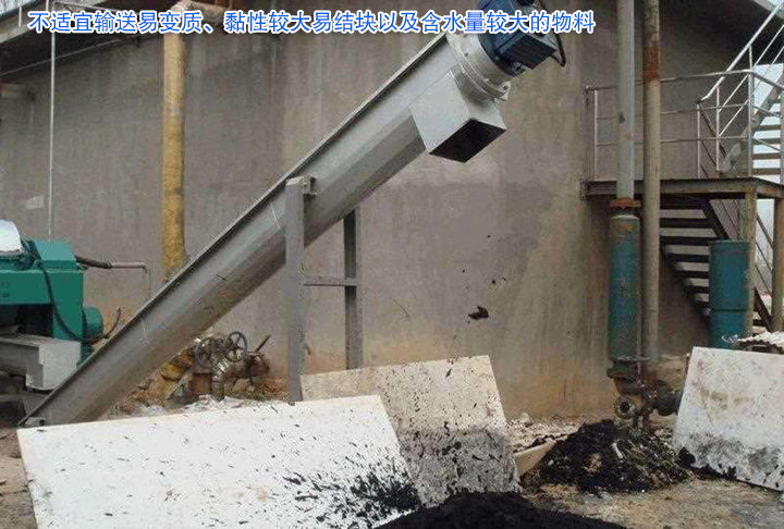 U型螺旋輸送機主要用于輸送小顆粒狀、粉狀、小塊狀物料，不適宜輸送易變質、黏性較大易結塊以及含水量較大的物料。